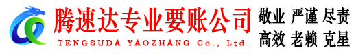 长宁区要债公司